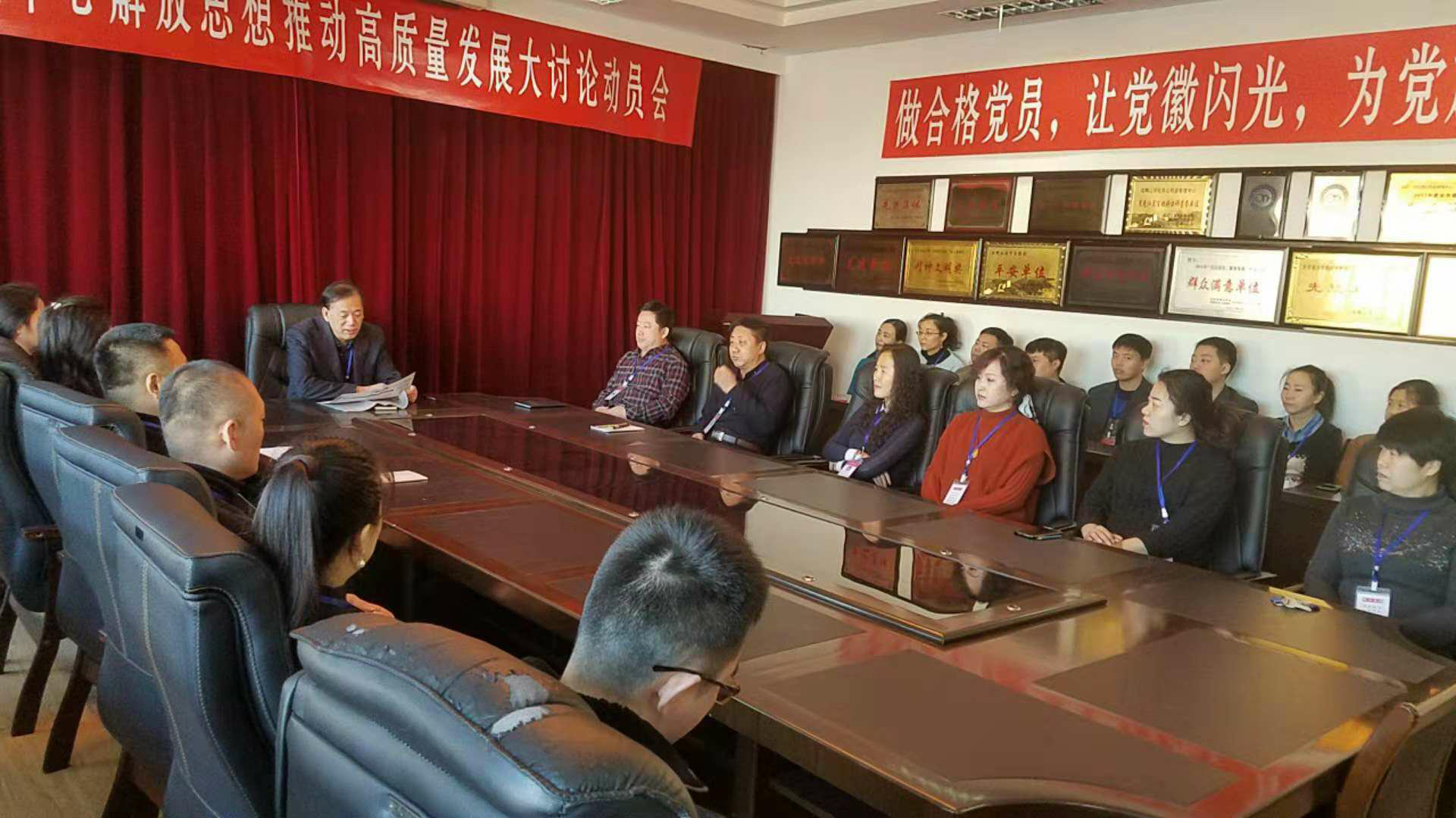 双鸭山市住房公积金管理中心关于解放思想推动高质量发展大讨论动员部署情况