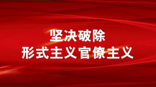 市住房公积金深入开展形式主义、官僚主义集中整治